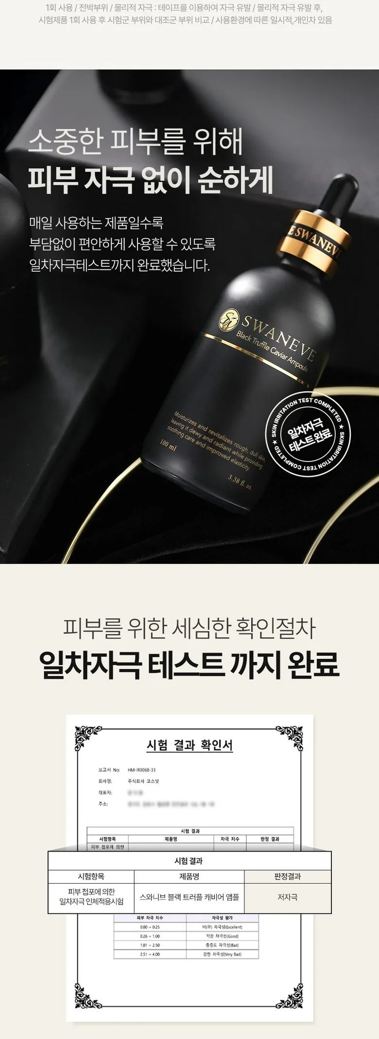 SWANEVE Black Truffle Caviar Ampoule 100ml Detail
