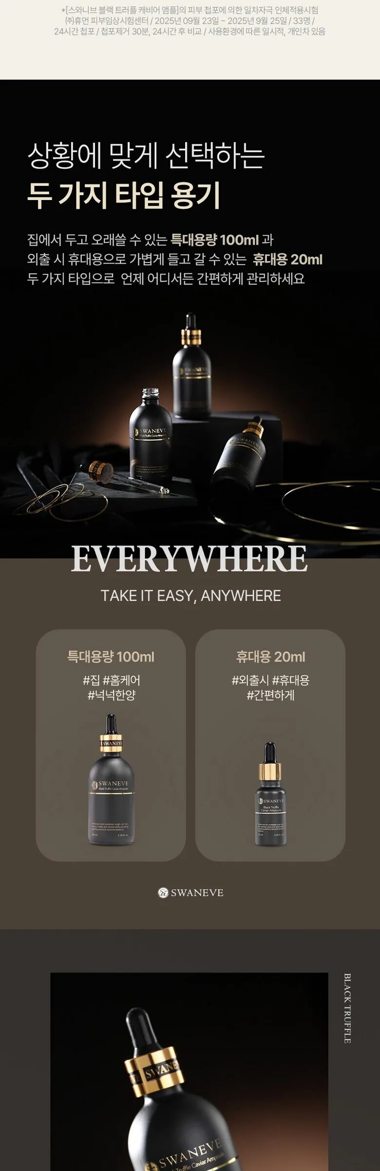 SWANEVE Black Truffle Caviar Ampoule 100ml Detail