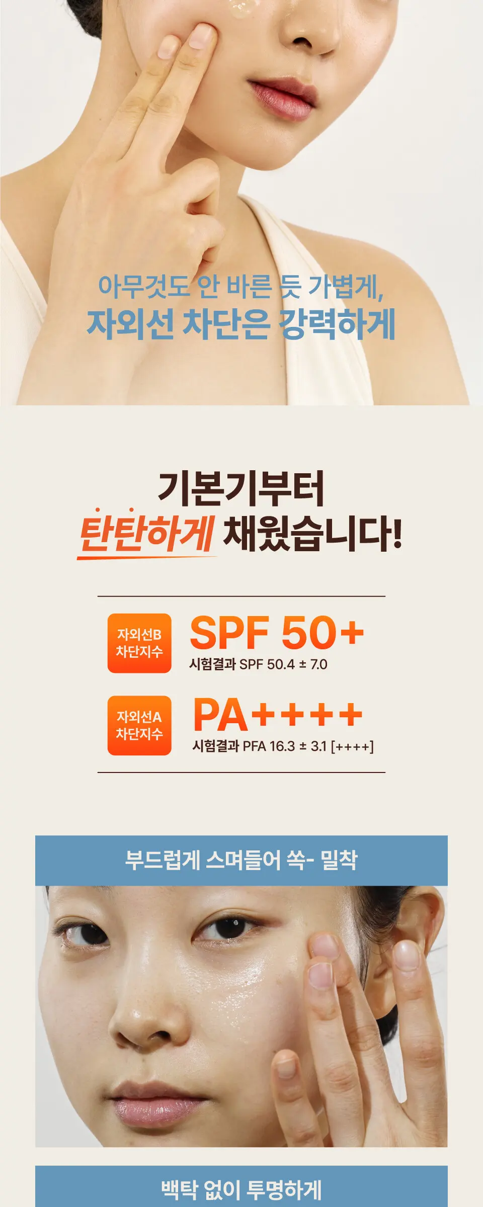 Tage Cica-Free Water Jelly Sun Serum SPF 50+ PA++++ 50ml Detail
