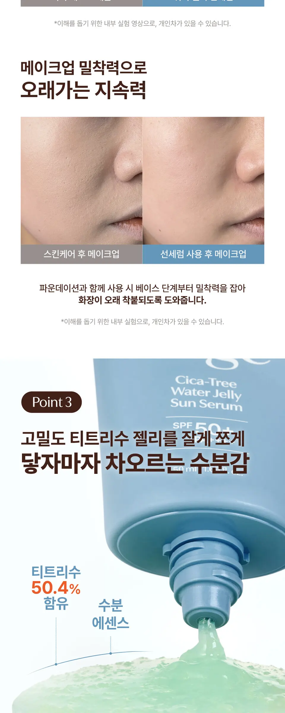 Tage Cica-Free Water Jelly Sun Serum SPF 50+ PA++++ 50ml Detail