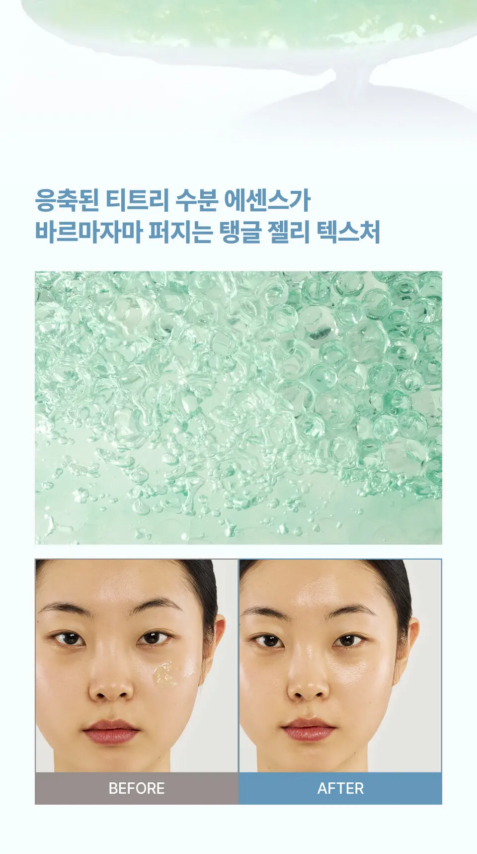 Tage Cica-Free Water Jelly Sun Serum SPF 50+ PA++++ 50ml Detail