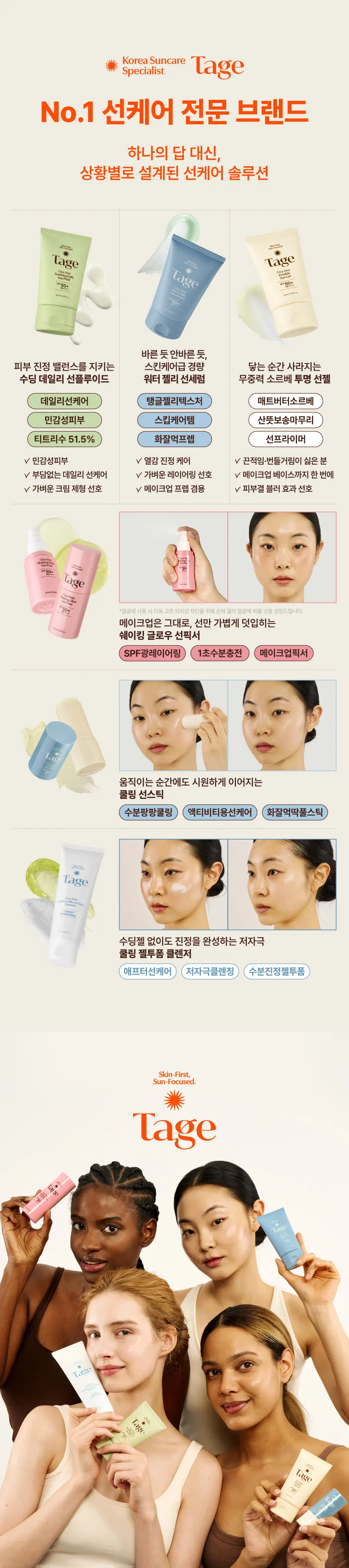 Tage Cica-Free Water Jelly Sun Serum SPF 50+ PA++++ 50ml Detail