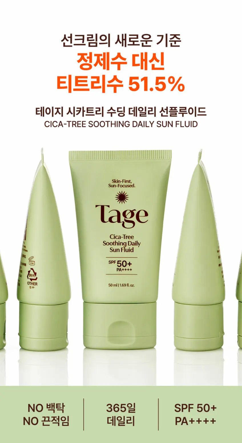 Tage Cica-Tree Soothing Daily Sun Fluid SPF50+ PA++++ 50ml Detail