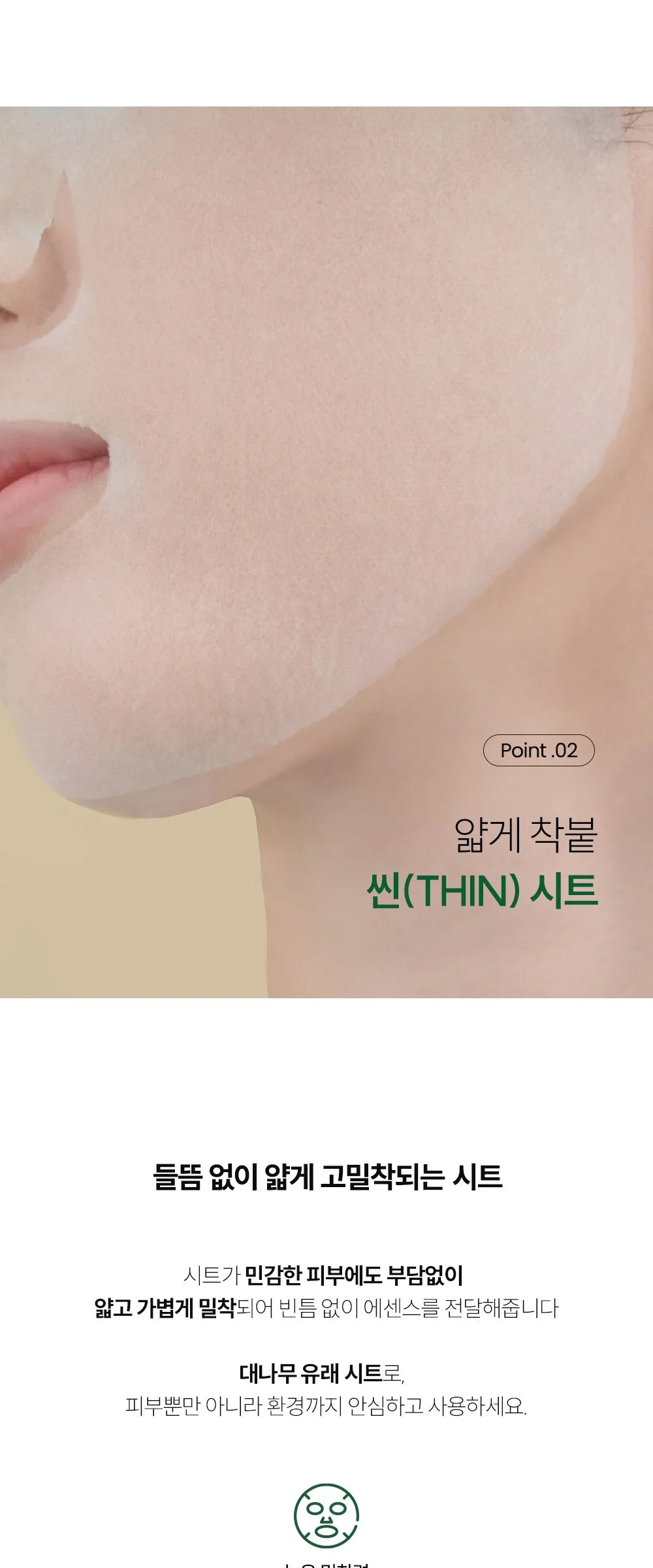 The Lab by Blanc Doux Green Flavonoid 2.0 Mask 23g x 10 EA Detail