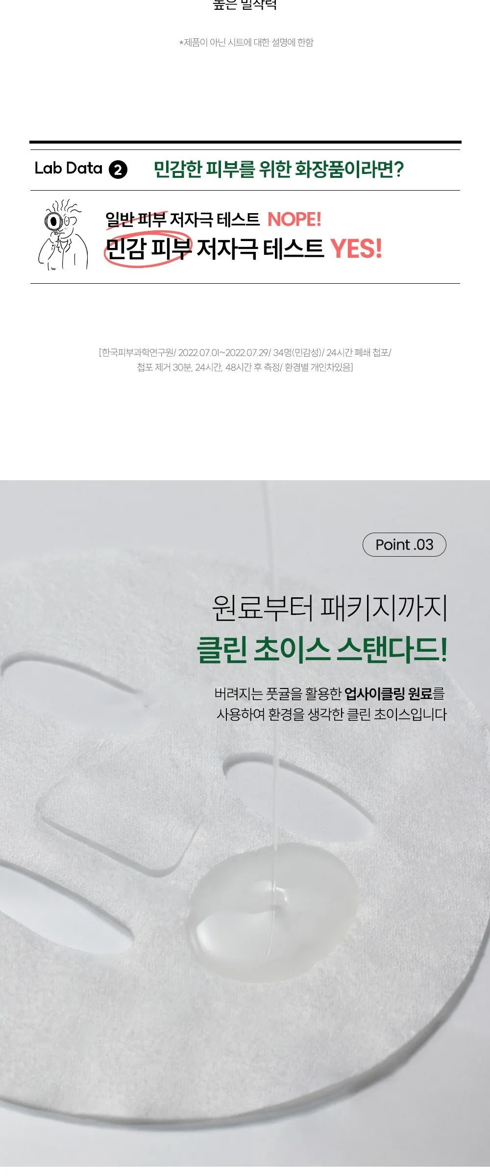 The Lab by Blanc Doux Green Flavonoid 2.0 Mask 23g x 10 EA Detail
