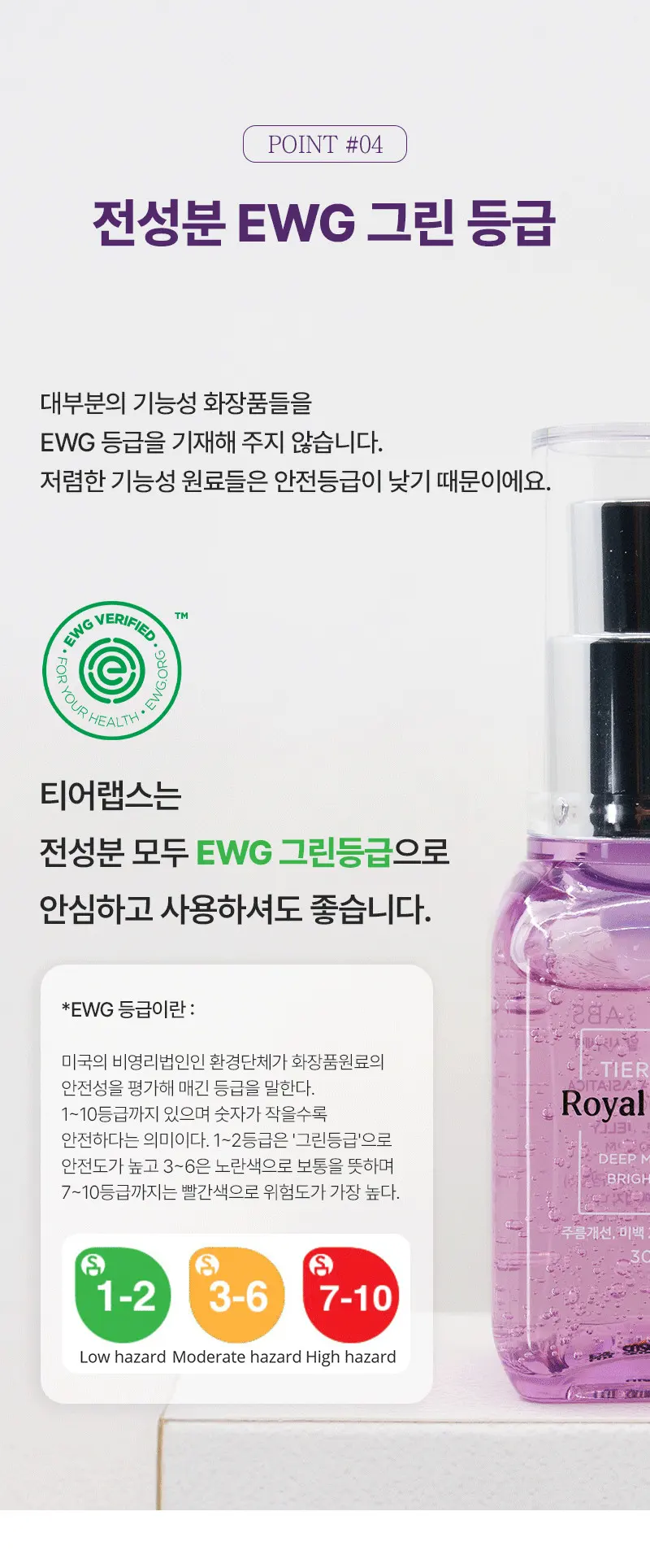 TIERLABS Royal Serum 30ml, Wrinkle Cica Ampoule Detail