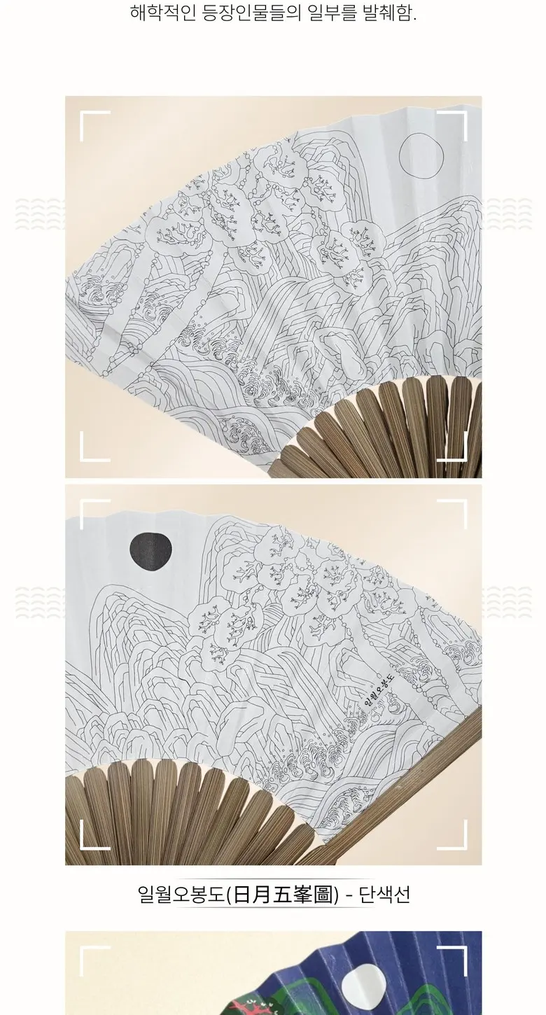 Traditional Folk Art Foldable Bamboo Fan, Medium Size, Made in Korea, Kim Hongdo Palgajodo & Moran Bamboo, 1pc Detail