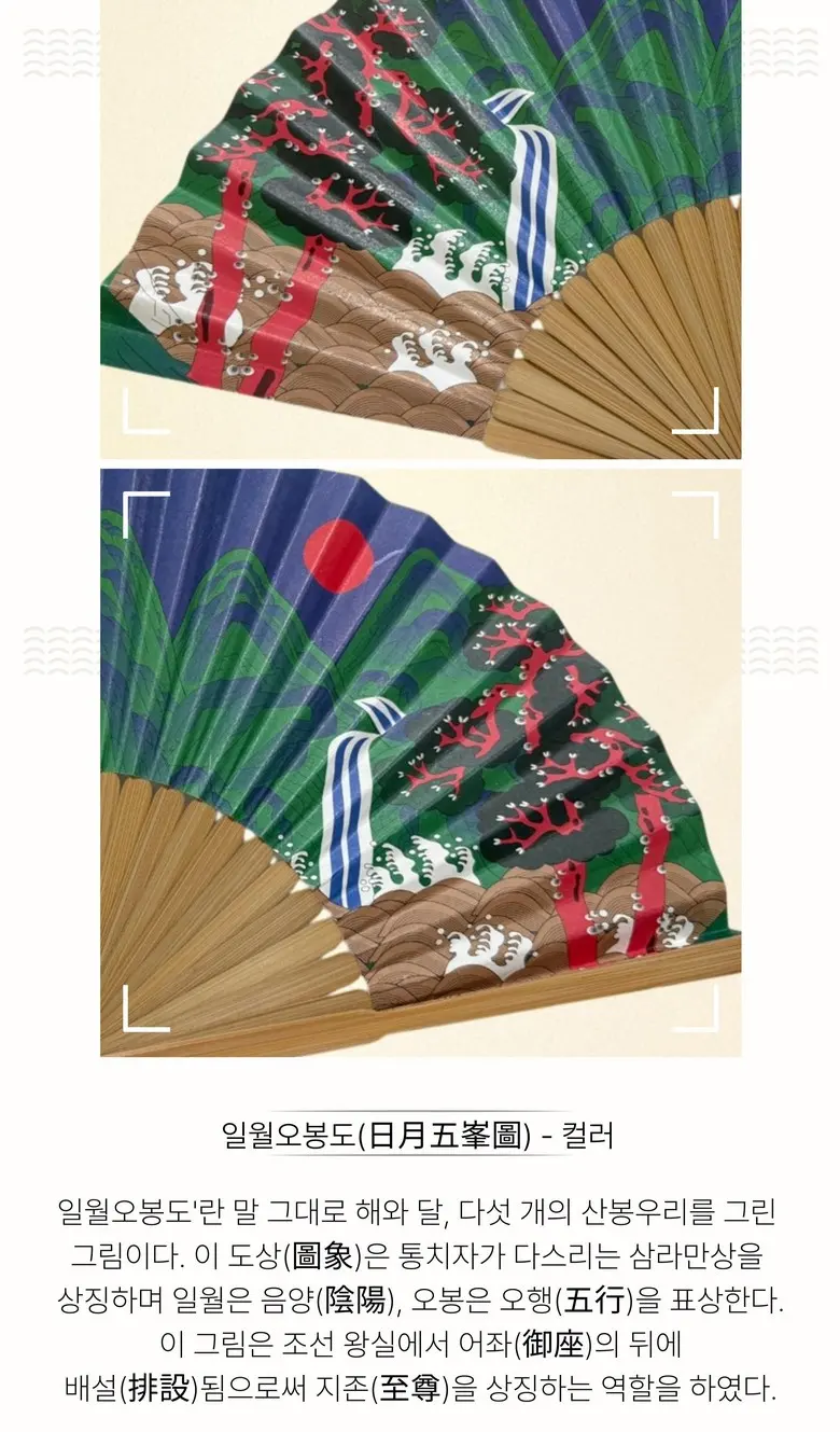 Traditional Folk Art Foldable Bamboo Fan, Medium Size, Made in Korea, Kim Hongdo Palgajodo & Moran Bamboo, 1pc Detail