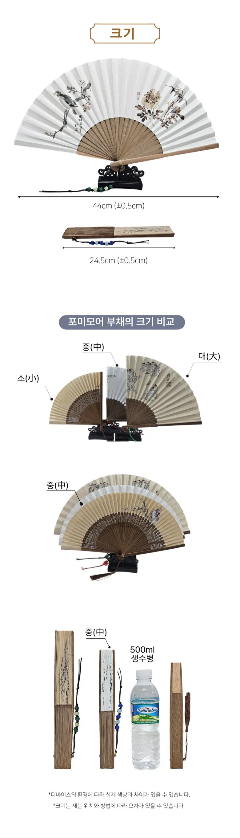 Traditional Folk Art Foldable Bamboo Fan, Medium Size, Made in Korea, Kim Hongdo Palgajodo & Moran Bamboo, 1pc Detail