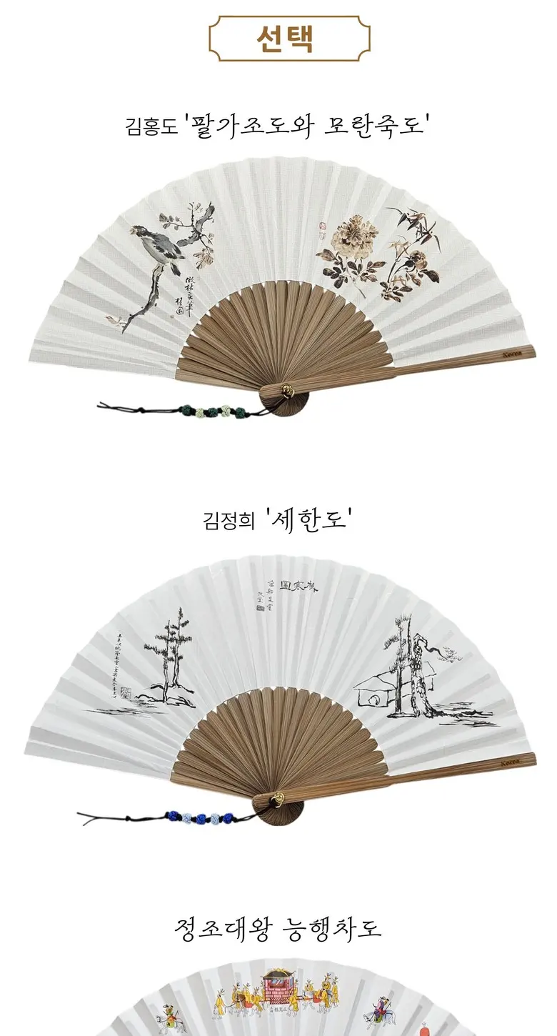 Traditional Folk Art Foldable Bamboo Fan, Medium Size, Made in Korea, Kim Hongdo Palgajodo & Moran Bamboo, 1pc Detail