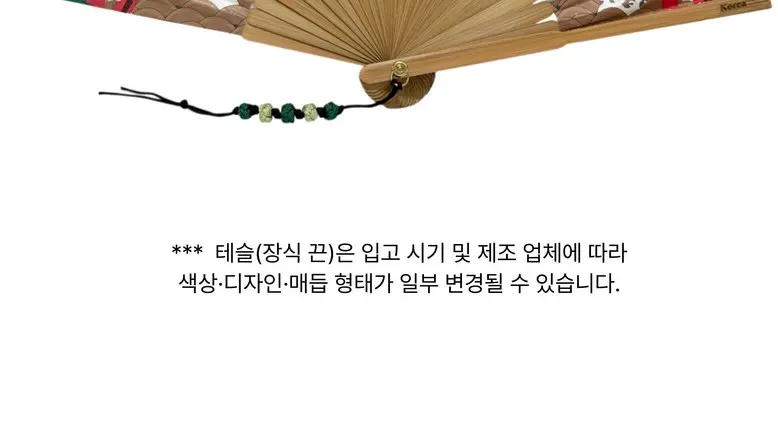 Traditional Folk Art Foldable Bamboo Fan, Medium Size, Made in Korea, Kim Hongdo Palgajodo & Moran Bamboo, 1pc Detail
