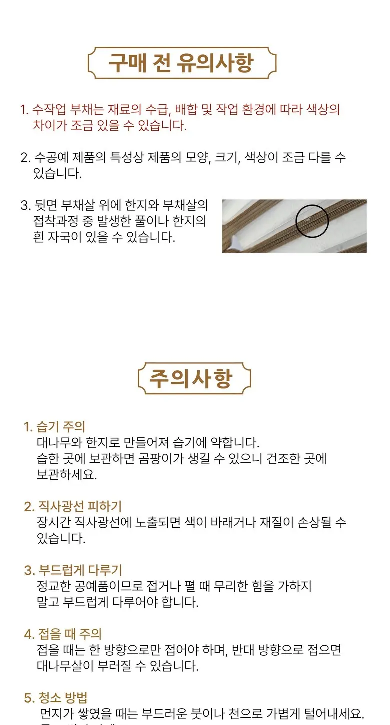 Traditional Folk Art Foldable Bamboo Fan, Medium Size, Made in Korea, Kim Hongdo Palgajodo & Moran Bamboo, 1pc Detail