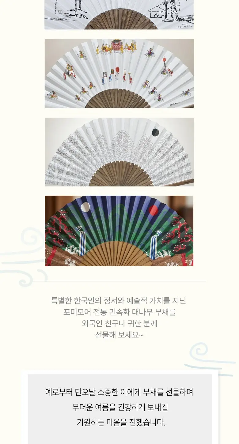 Traditional Folk Art Foldable Bamboo Fan, Medium Size, Made in Korea, Kim Hongdo Palgajodo & Moran Bamboo, 1pc Detail