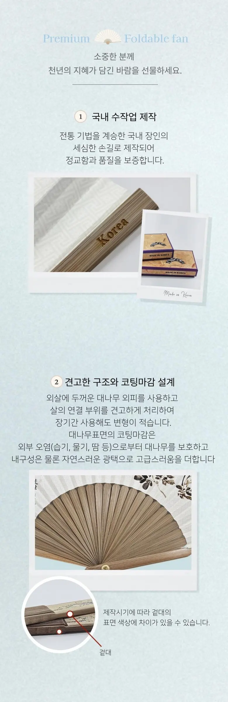 Traditional Folk Art Foldable Bamboo Fan, Medium Size, Made in Korea, Kim Hongdo Palgajodo & Moran Bamboo, 1pc Detail