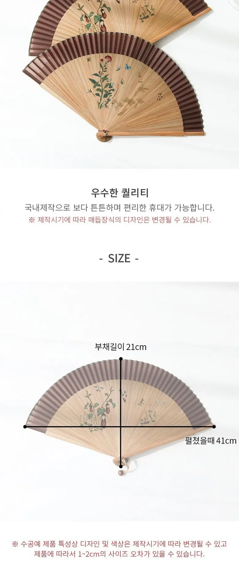 Traditional Silk Bamboo Folding Fan - Mandrami / Eggplant Motif, 1pc Detail