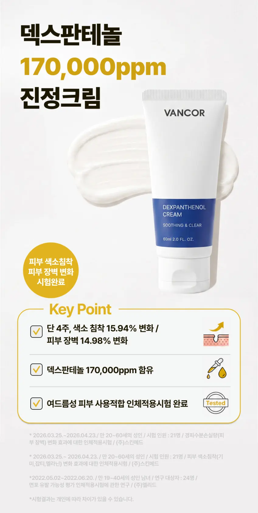 VANCOR Dexpanthenol Cream Soothing & Clear 60ml Detail