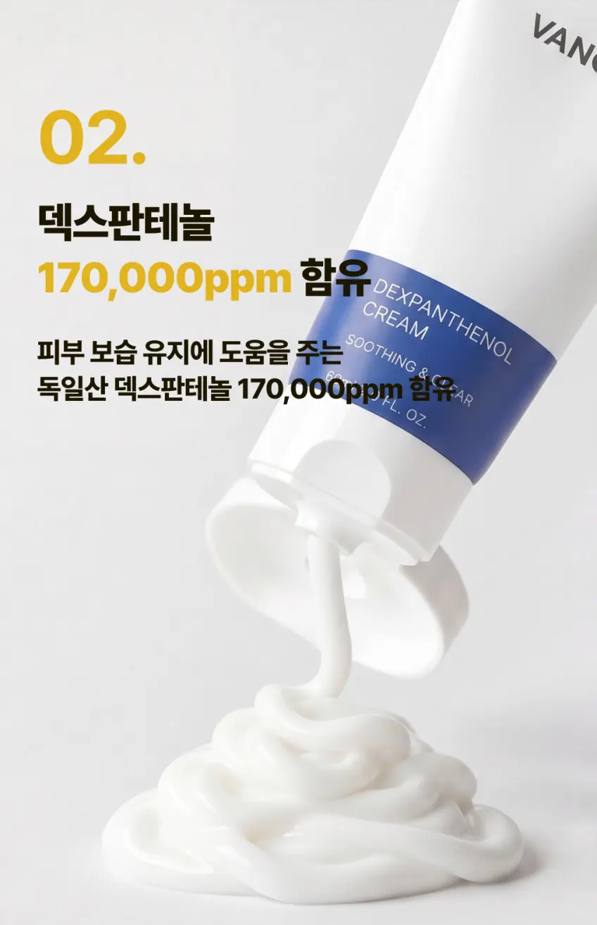 VANCOR Dexpanthenol Cream Soothing & Clear 60ml Detail
