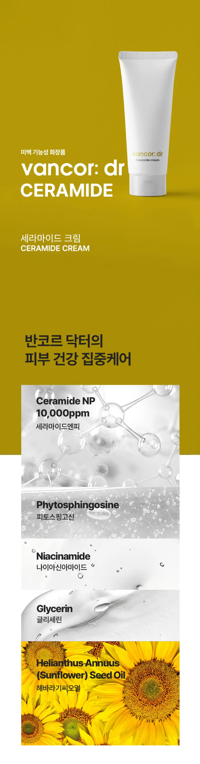 VANCOR DR Ceramide Cream Detail