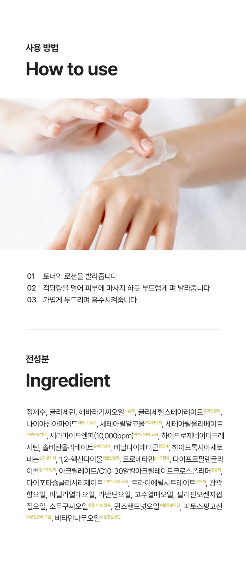 VANCOR DR Ceramide Cream Detail