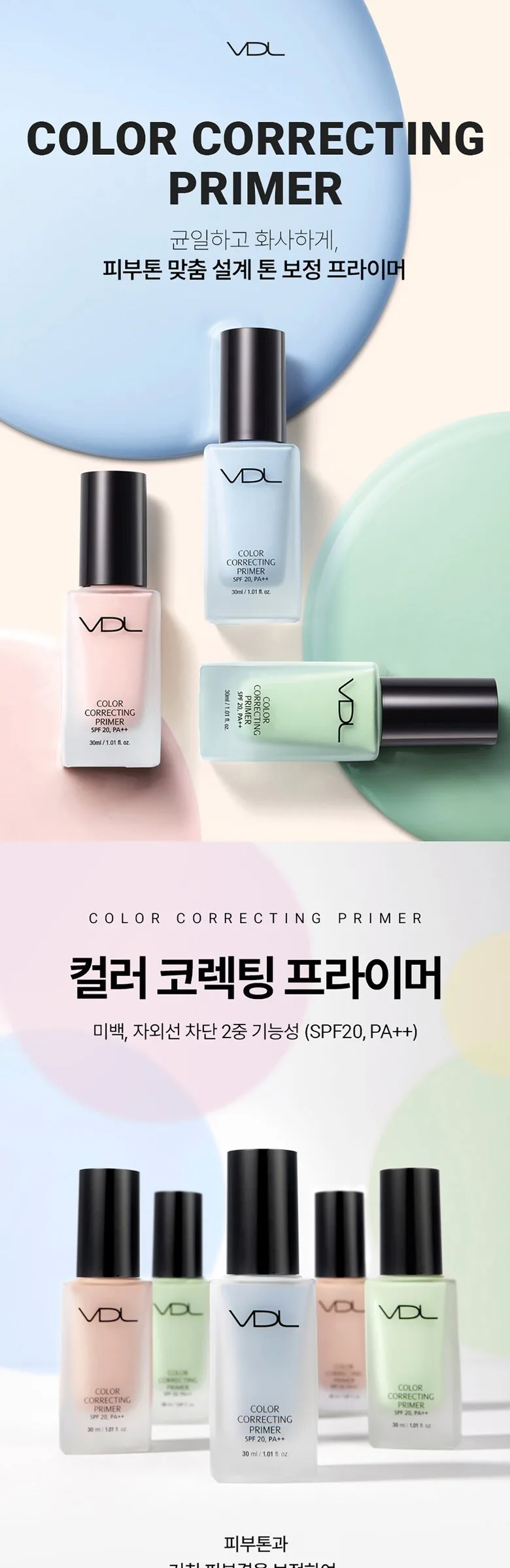 VDL Color Correcting Primer 30ml SERENITY SPF 20 PA++ Detail