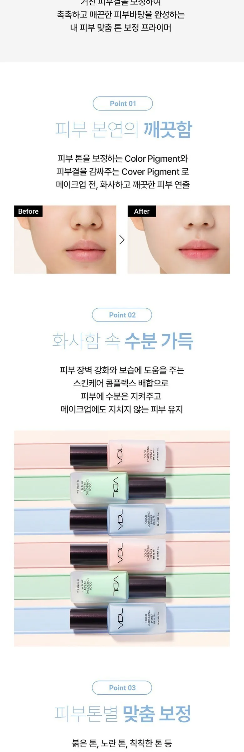 VDL Color Correcting Primer 30ml SERENITY SPF 20 PA++ Detail
