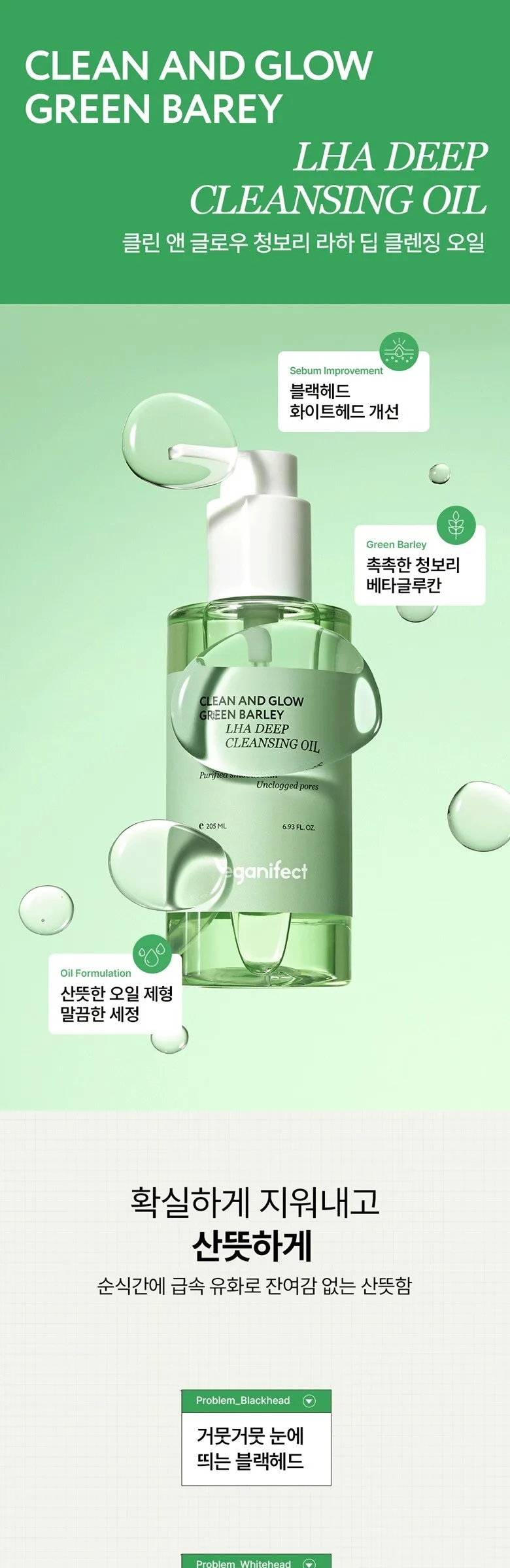 Veganifect Clean and Glow Green Barley LHA Deep Cleansing Oil 205ml Detail