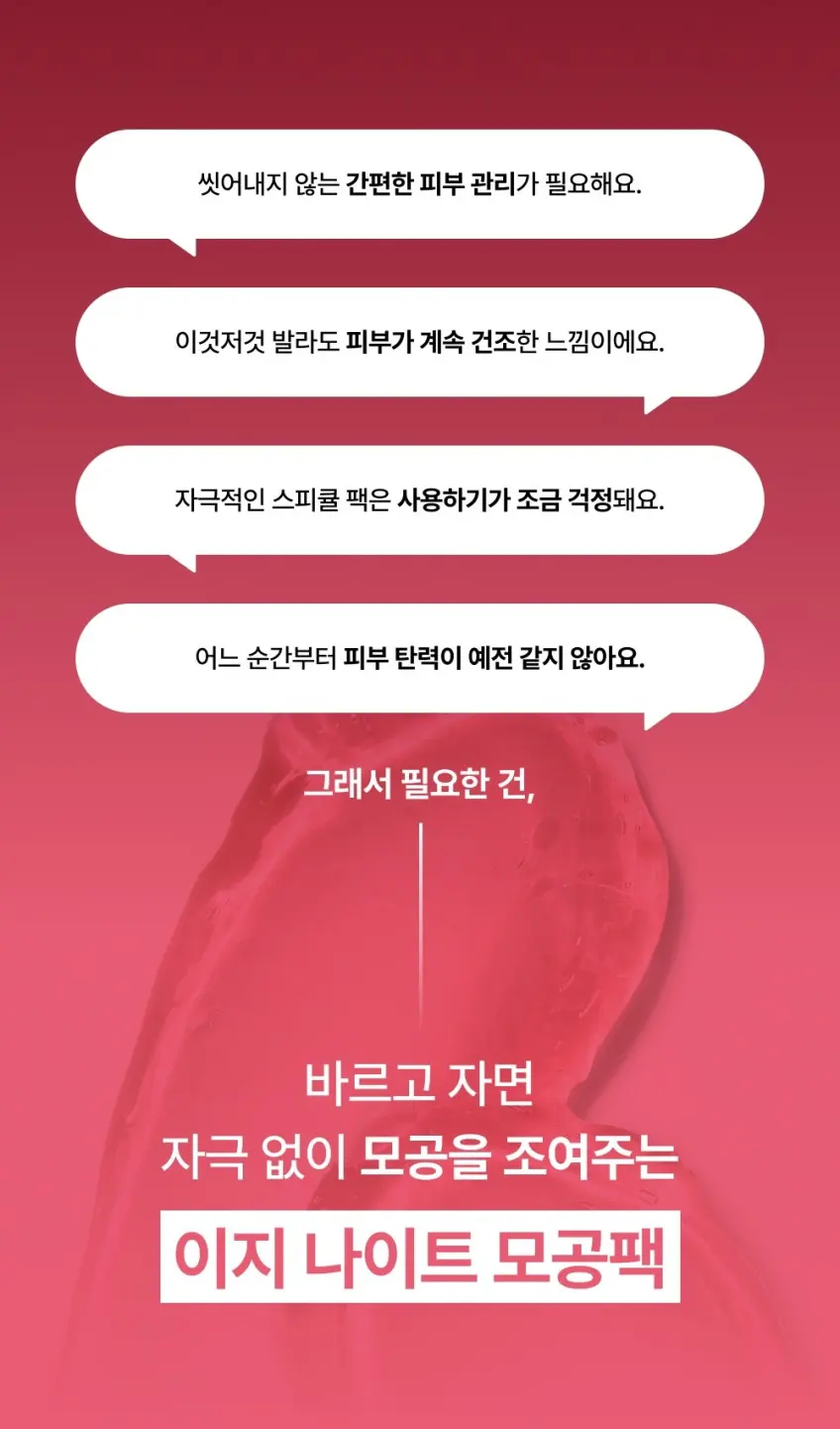 VERAMORE Collagen Shot Pore Tightening Sleeping Pack 90ml Detail