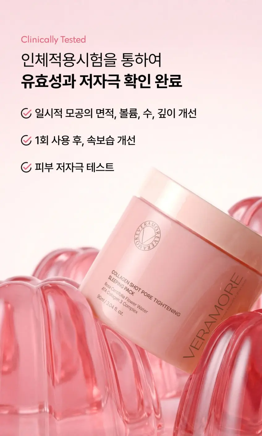 VERAMORE Collagen Shot Pore Tightening Sleeping Pack 90ml Detail