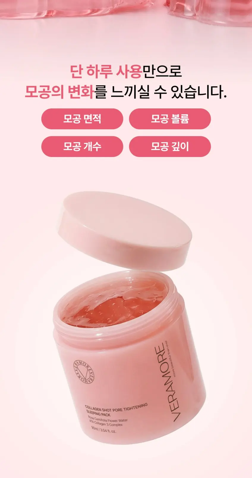 VERAMORE Collagen Shot Pore Tightening Sleeping Pack 90ml Detail