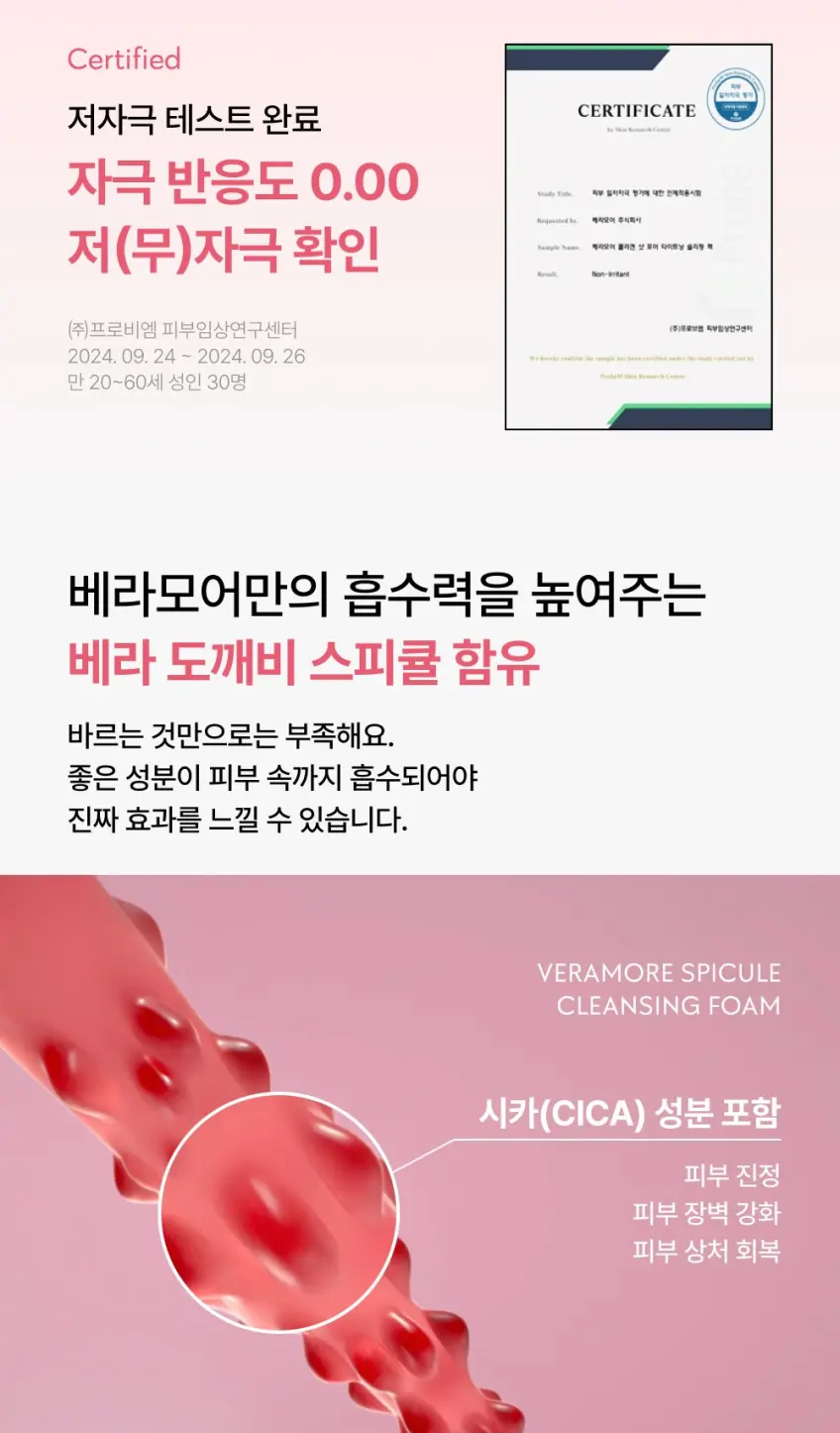 VERAMORE Collagen Shot Pore Tightening Sleeping Pack 90ml Detail