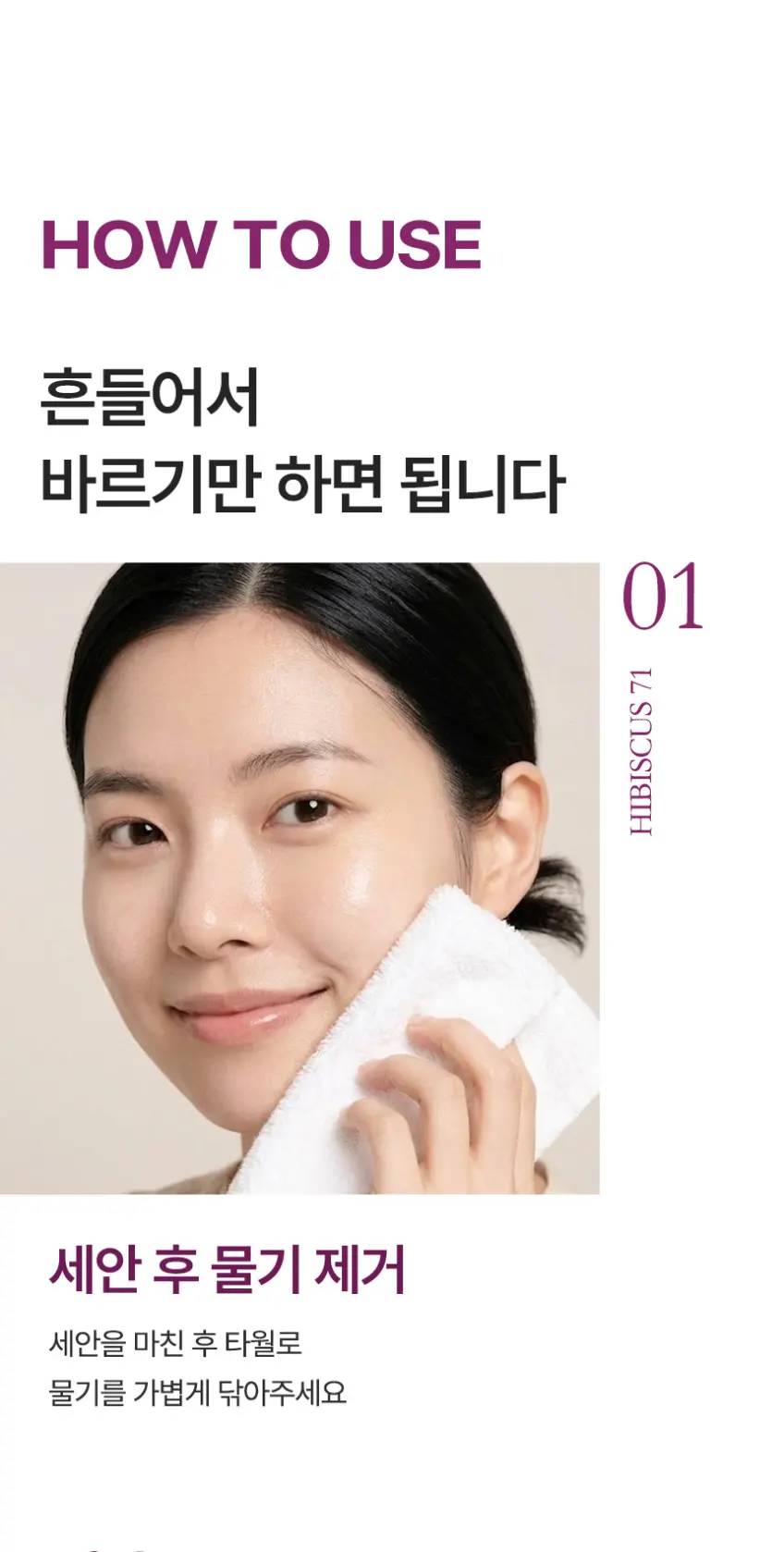 VIKO Hibiscus 71 Cream in Serum 50ml Detail