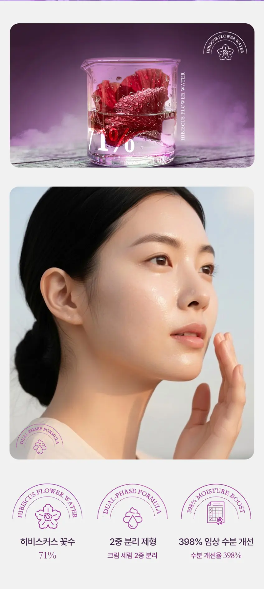 VIKO Hibiscus 71 Cream in Serum 50ml Detail