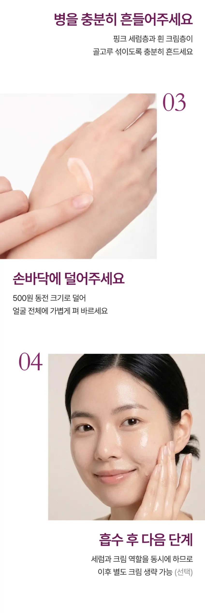 VIKO Hibiscus 71 Cream in Serum 50ml Detail