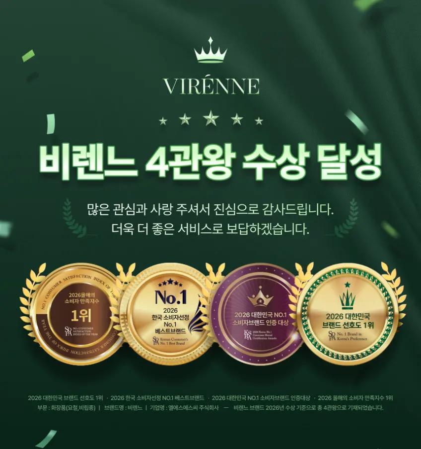 VIRÉNNE SPOT X 15ml Skincare Detail