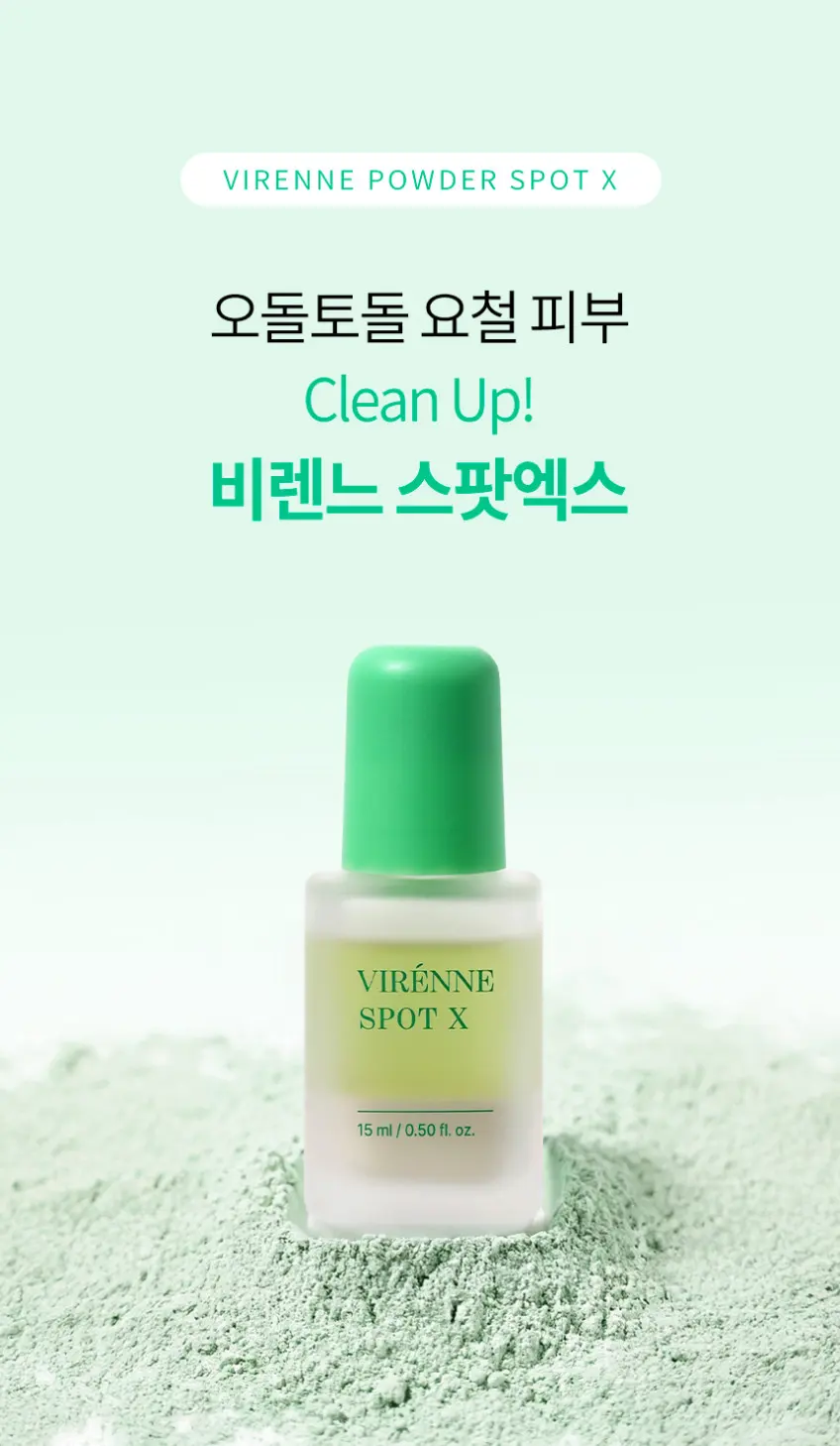 VIRÉNNE SPOT X 15ml Skincare Detail