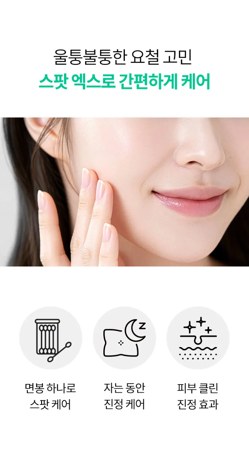 VIRÉNNE SPOT X 15ml Skincare Detail