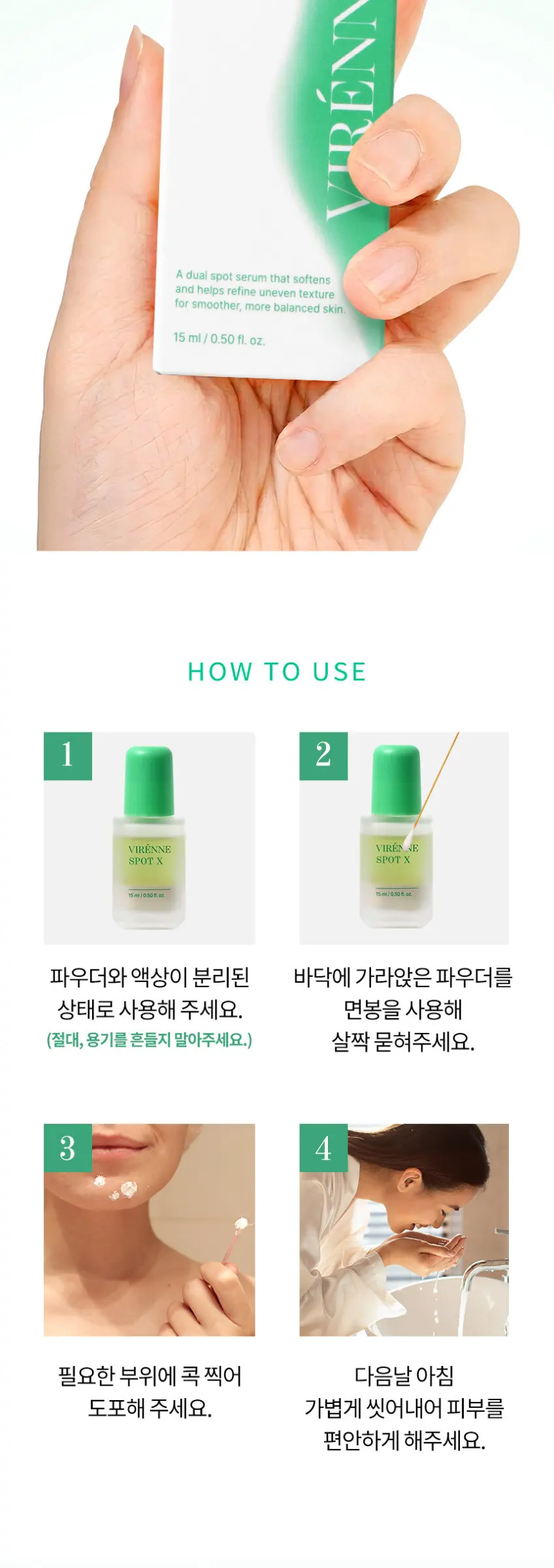 VIRÉNNE SPOT X 15ml Skincare Detail