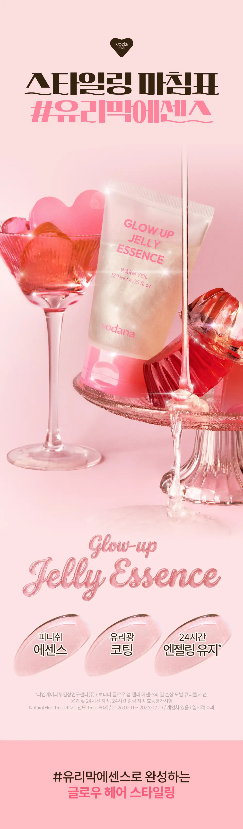 Vodana Glow Up Jelly Essence 120ml Detail