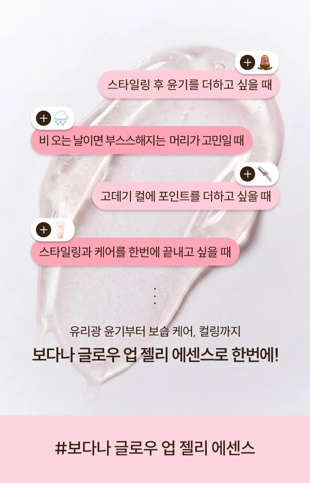 Vodana Glow Up Jelly Essence 120ml Detail