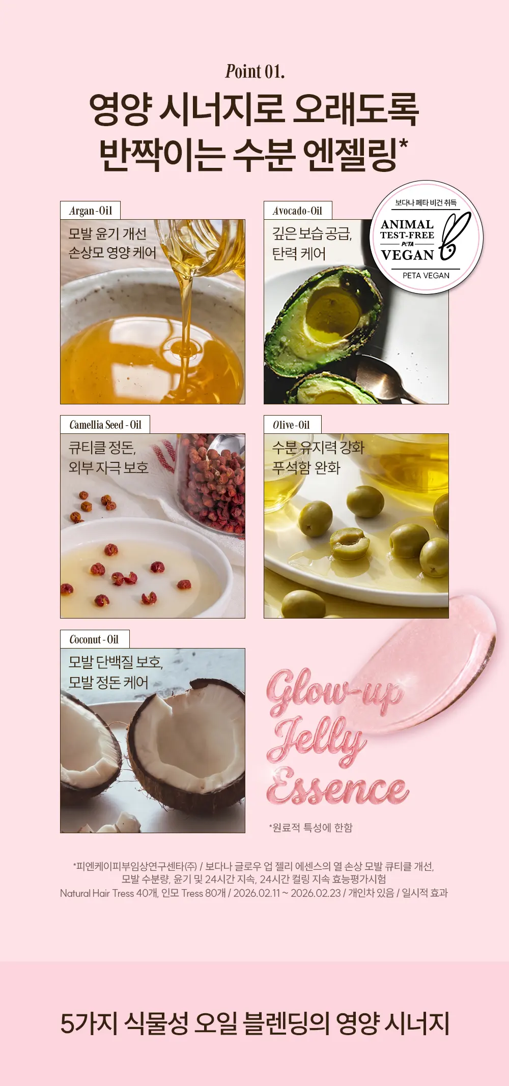 Vodana Glow Up Jelly Essence 120ml Detail