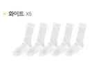 White*5
