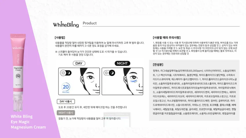 WhiteBling Eye Magic Magnesium Cream 15g Detail