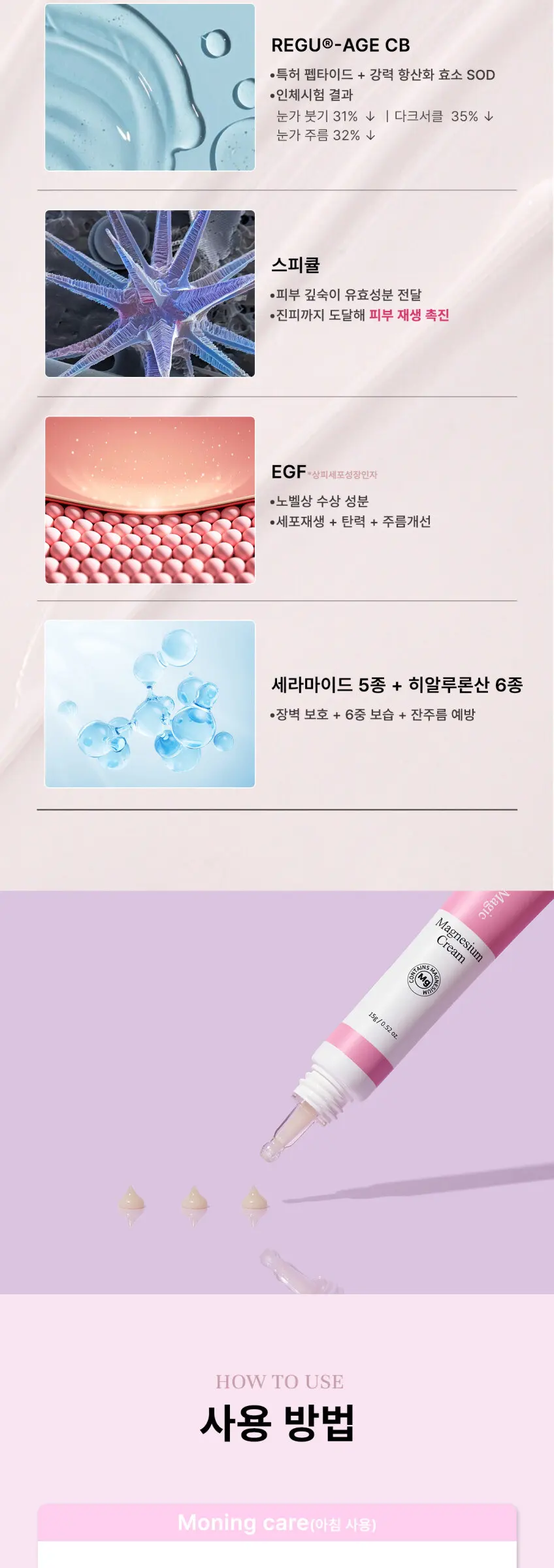 WhiteBling Eye Magic Magnesium Cream 15g Detail