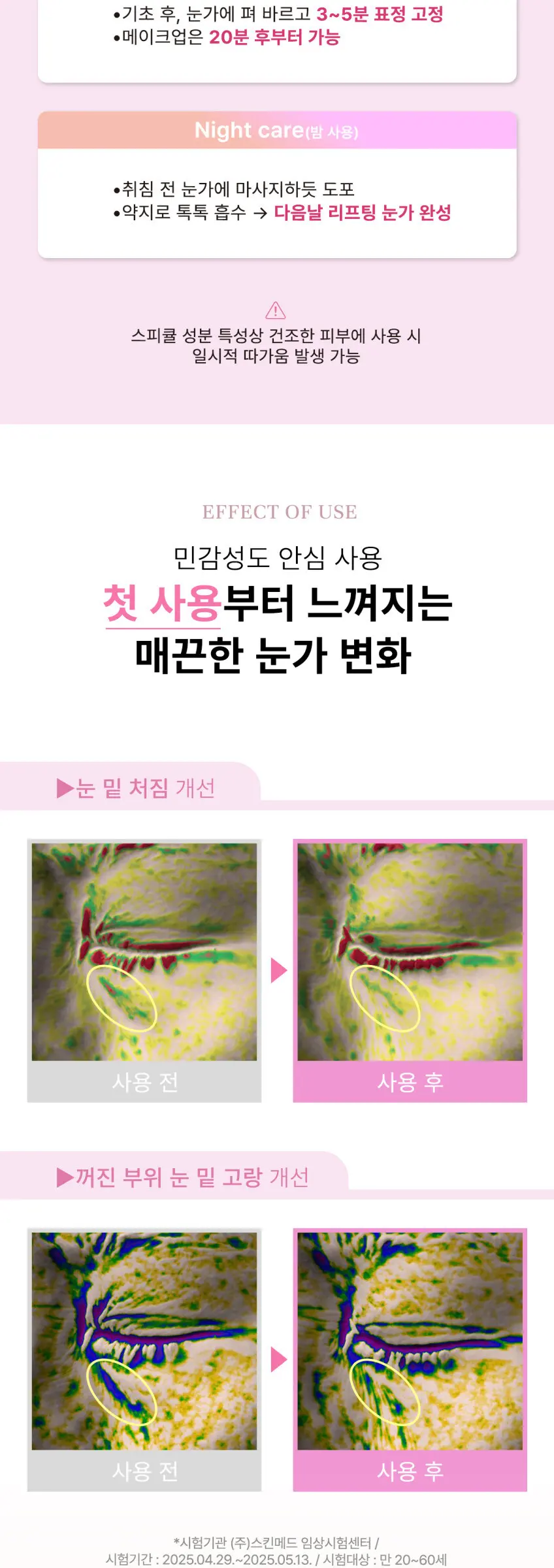 WhiteBling Eye Magic Magnesium Cream 15g Detail