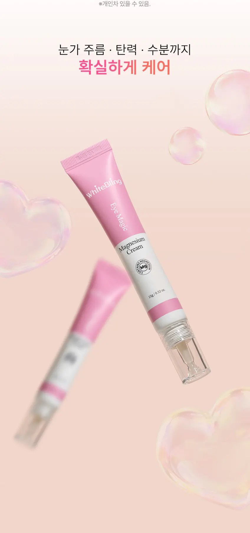 WhiteBling Eye Magic Magnesium Cream 15g Detail