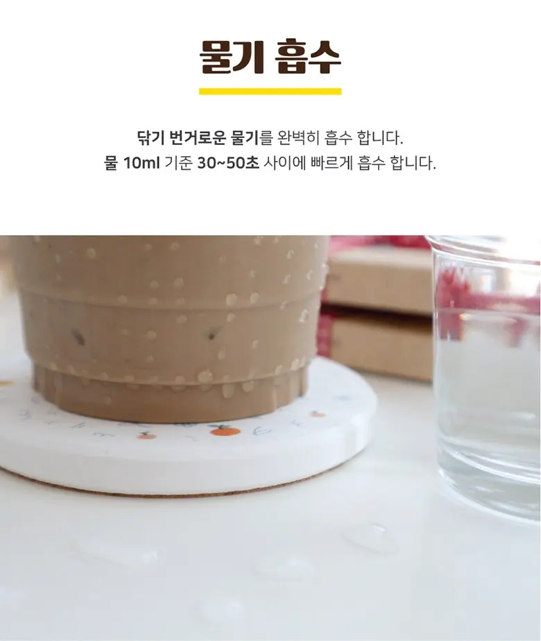 Yellowday Traditional Diatomite Coaster 2P Set - Korean Tea Coaster Detail