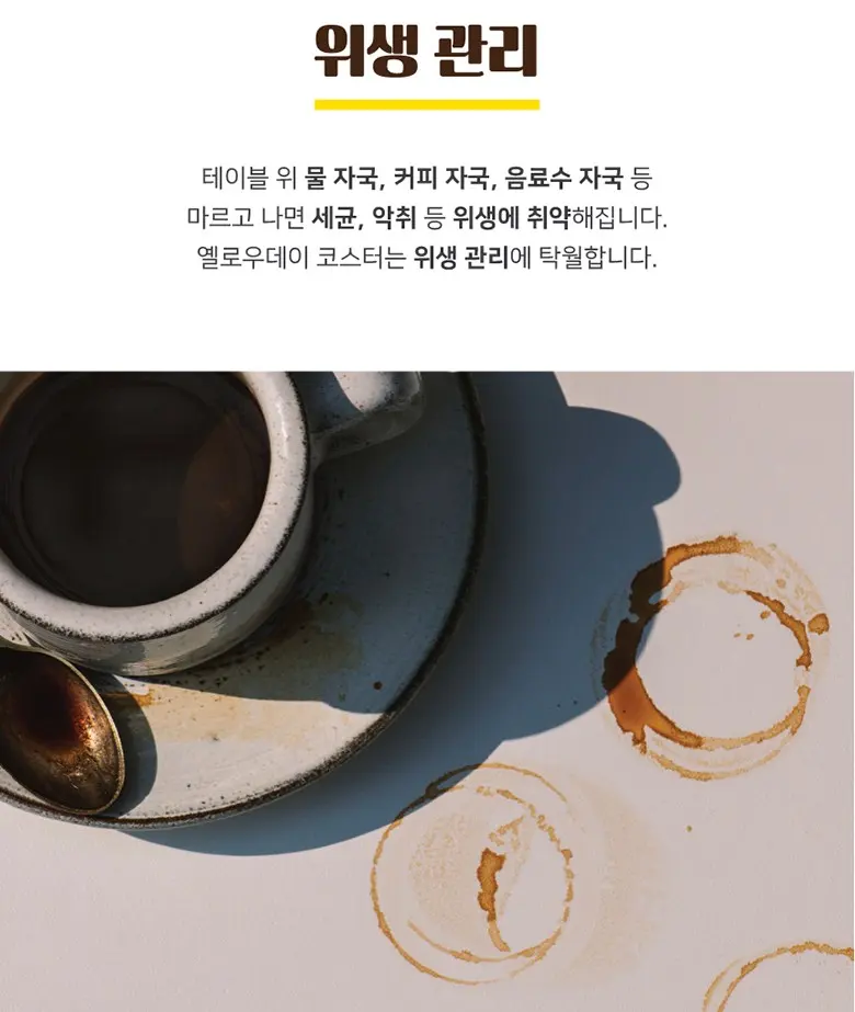 Yellowday Traditional Diatomite Coaster 2P Set - Korean Tea Coaster Detail