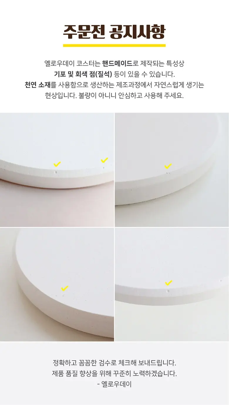 Yellowday Traditional Diatomite Coaster 2P Set - Korean Tea Coaster Detail