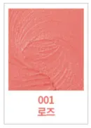001 Rose Blush
