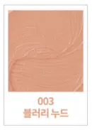 003 Blurry Nude Blush